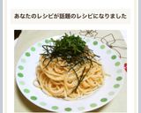 もっと食べたくな～る❤明太パスタ❤作り方8写真