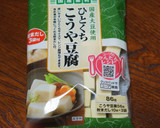 豆苗とひとくち高野豆腐の卵とじ作り方1写真