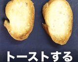 簡単！3つ星の味！オニオングラタンスープ作り方17写真