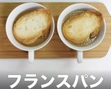 簡単！3つ星の味！オニオングラタンスープ作り方20写真