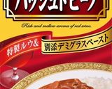 ハヤシライス・ハッシュドビーフ作り方2写真