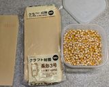 キャラメルポップコーン作り方1写真