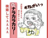 簡単!幼児も◎カルピス⭐︎スパイスカレー作り方6写真