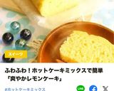 ＨＭで簡単❀レモンケーキ❀*ﾟ作り方13写真