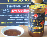 本格中華ソースで！いかと野菜の中華炒め作り方1写真