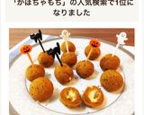 ★ハロウィン♬ふわもち〜かぼちゃもち作り方11写真