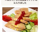 お弁当に♪簡単♡揚げない卵サンドハムカツ作り方9写真