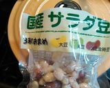 じゃがいもとかぼちゃと豆のスープ作り方4写真