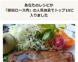 甘辛でご飯がすすむ☆豚肩ロースのくわ焼き作り方7写真
