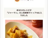 おつまみにも最適!ジャーマンポテト作り方7写真
