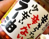 食べるラー油でつくるチャーハン作り方1写真
