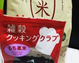 玄米黒米里芋にんにくカレー(^_^)作り方2写真