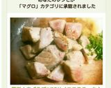 簡単！まぐろブツDEサイコロステーキ♪作り方6写真