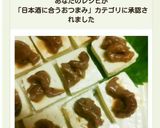 簡単！お酒のお供にイカガラス豆腐♪作り方7写真