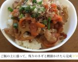 簡単速成✨根菜丼作り方7写真