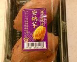 栗より甘~い♪安納芋ご飯作り方1写真