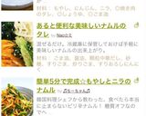 これっきゃない!万能塩ナムルのたれ♪作り方5写真