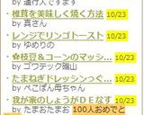 たまねぎドレッシンっぐぅ♪DEチキン作り方4写真