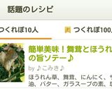 簡単美味！舞茸とほうれん草の旨ソテー♪作り方3写真