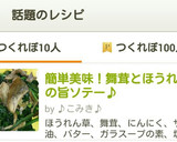 簡単美味！舞茸とほうれん草の旨ソテー♪作り方3写真