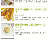 小アジの唐揚げ☆ つまみにどうぞ作り方4写真