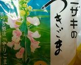 簡単！大根の葉とベーコンのふりかけ作り方3写真