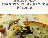 ピオーネとミントのパウンドケーキ作り方6写真