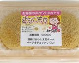きなこもちクレープ作り方1写真