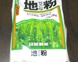 温泉パン風☆地粉パン作り方1写真