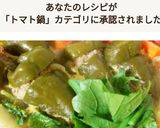 すき焼き鍋でスタッフドピーマンのトマト鍋作り方8写真