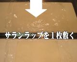 美味ドレの手作りミートソースで春巻ドリア作り方1写真