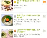5分で＊本格山かけご飯(とろろ丼）作り方5写真