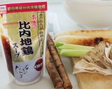 秋田県の郷土料理　きりたんぽ鍋作り方1写真