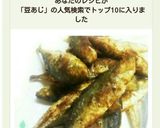 簡単！豆アジDEカレー味サクサク唐揚げ♪作り方6写真