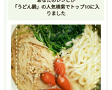 土鍋で簡単！えのきと豆苗のミルクうどん鍋作り方6写真