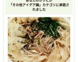 市販餃子で簡単!ぎょうざ鍋作り方11写真