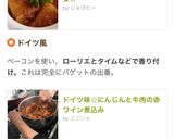 ドイツ味☆にんじんと牛肉の赤ワイン煮込み作り方11写真