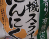 ぎょぎょっとあたただしのいわしパイ作り方4写真