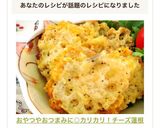 おやつやおつまみに◎カリカリ！チーズ蓮根作り方8写真