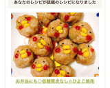 お弁当にも◎皮なし☆ひよこ焼売(動画有)作り方14写真