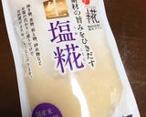 塩麹で南瓜の煮付け作り方2写真