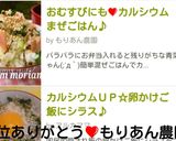 おむすびにも❤カルシウムまぜごはん♪作り方7写真