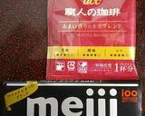 コーヒー豆チョコ風　第２弾作り方1写真