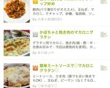 簡単☆豚肉とマカロニのケチャップ炒め作り方6写真