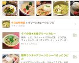 カルディ♡スパイシー具沢山グリーンカレー作り方13写真