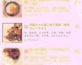 市販ルゥに隠し味で美味♡簡単カレーライス作り方6写真