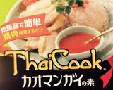 【アレンジレシピ】ベトナムPHO作り方3写真