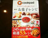 焼くまで10分！簡単マドレーヌ作り方18写真