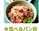 ✿食べるパン粉~小倉トースト風味パン粉✿作り方18写真