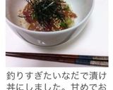 お刺身ブリ漬けを簡単に美味しく作り方8写真